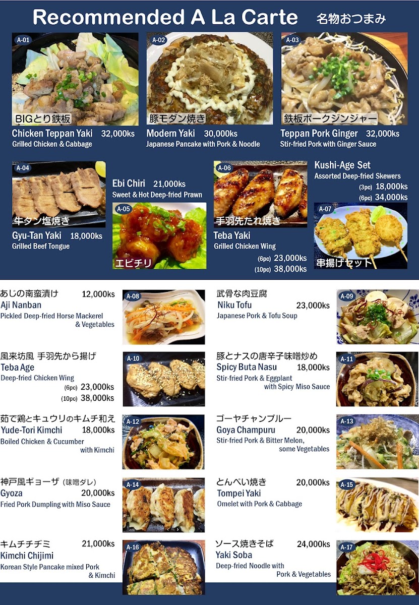 Menu Bushido-2