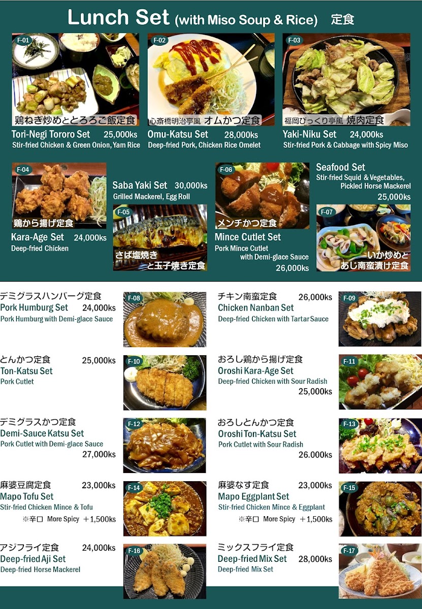 Menu Bushido-4